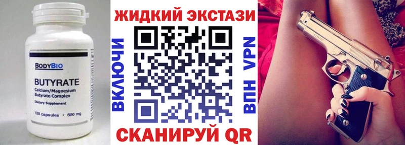 где найти наркотики Лабытнанги БУТИРАТ вода