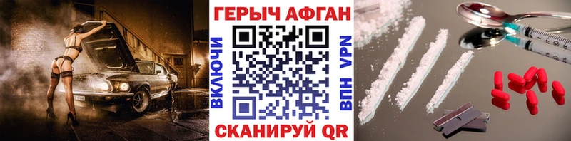 купить наркотик Лабытнанги Героин гречка