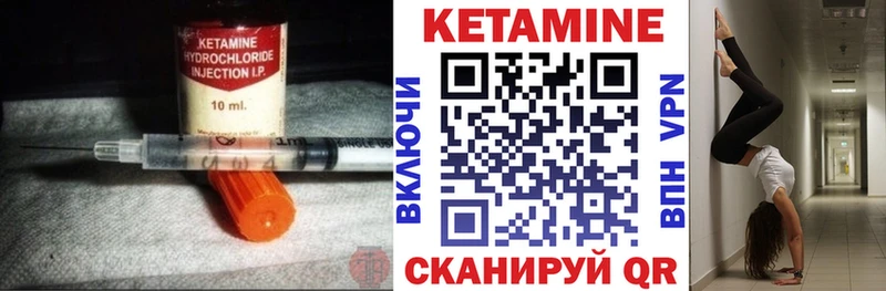Кетамин ketamine Лабытнанги